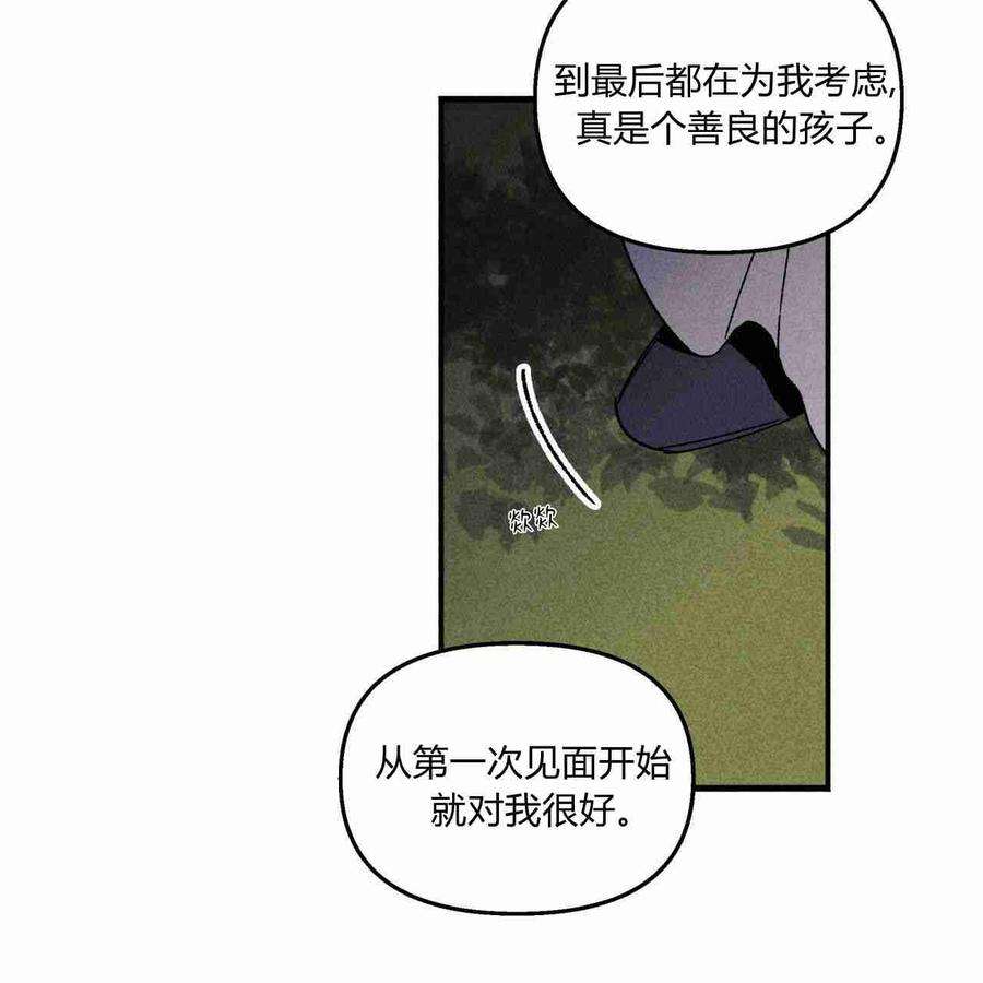 魔女居住的岛屿结局解析漫画,第11话 68图