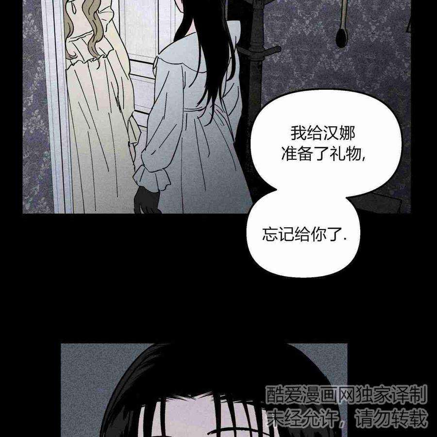 魔女居住的岛屿结局解析漫画,第11话 59图