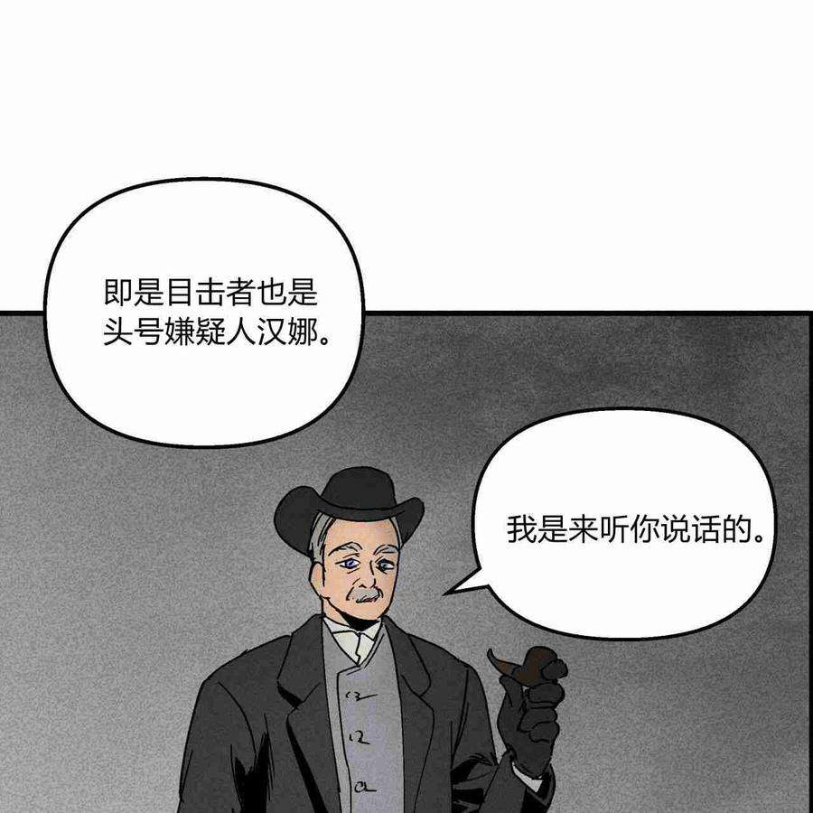 魔女居住的岛屿结局解析漫画,第12话 23图