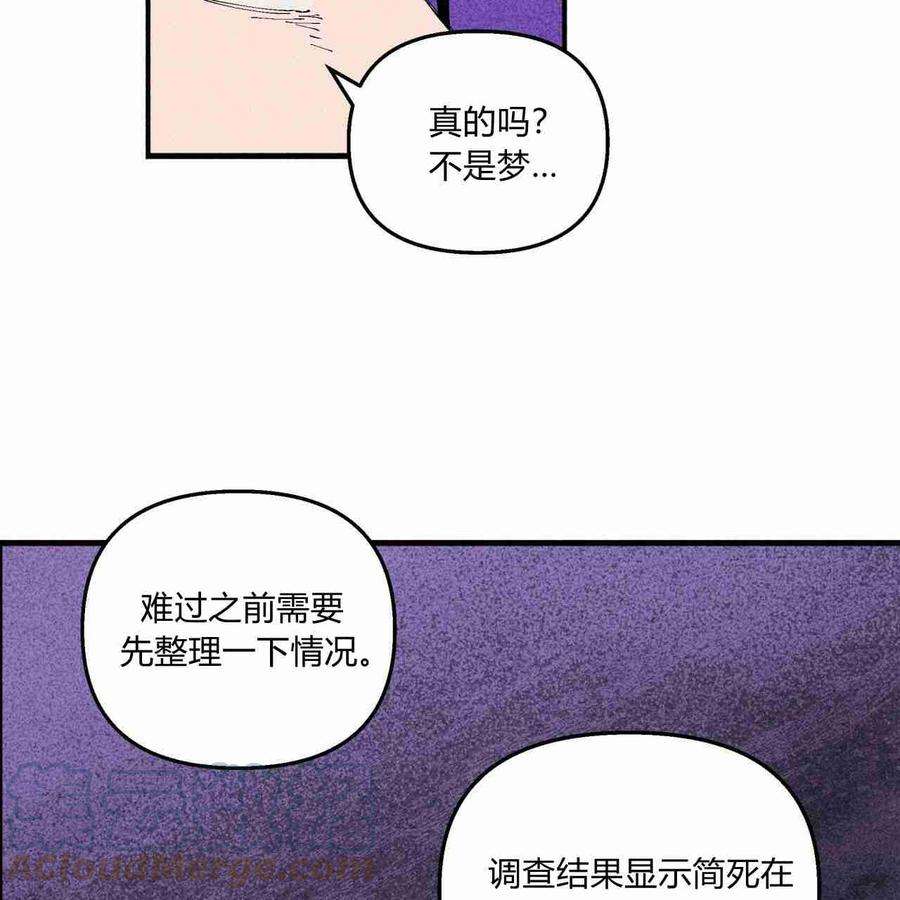 魔女居住的岛屿结局解析漫画,第12话 19图