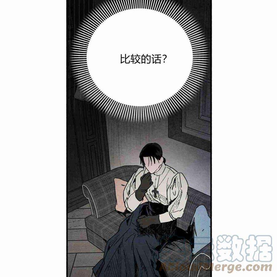 魔女居住的岛屿结局解析漫画,第12话 67图