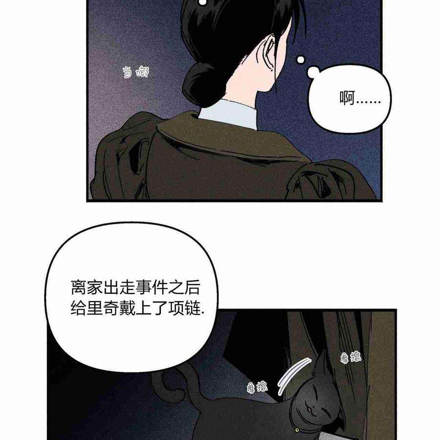 魔女居住的岛屿结局解析漫画,第12话 86图