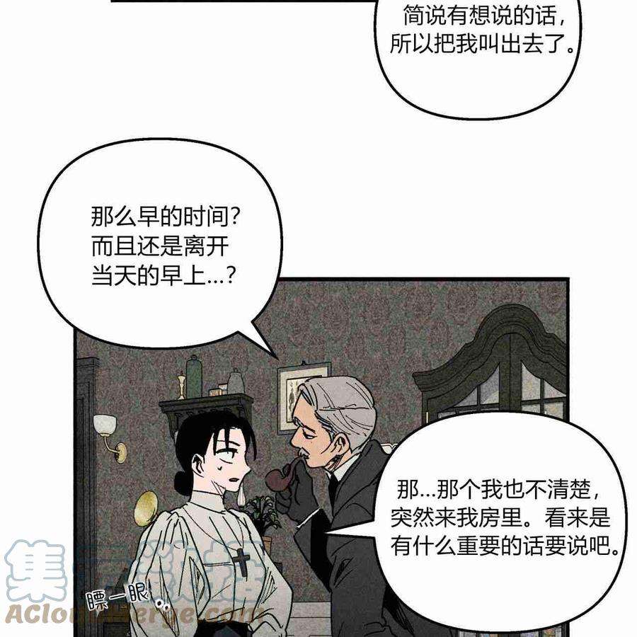 魔女居住的岛屿结局解析漫画,第12话 31图