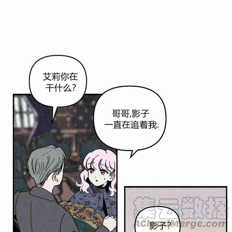 魔女居住的岛屿结局解析漫画,第13话 10图