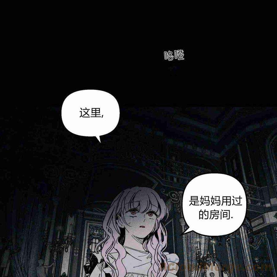 魔女居住的岛屿漫画后记免费观看全集漫画,第13话 79图