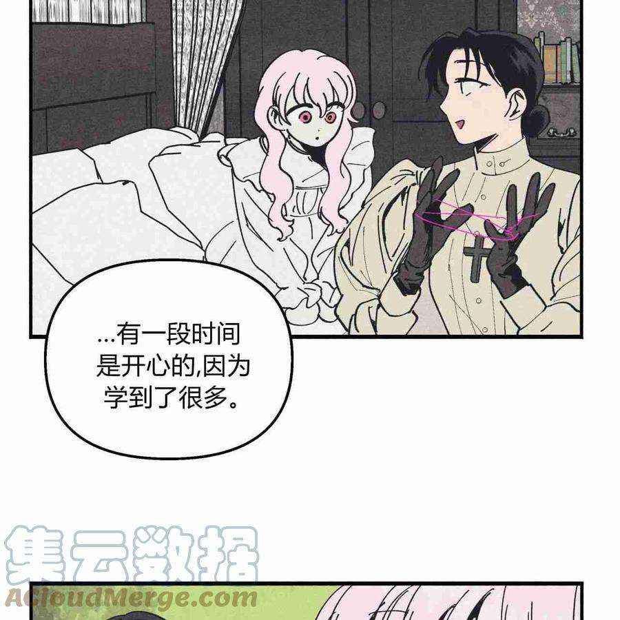 魔女居住的岛屿漫画后记免费观看全集漫画,第13话 58图