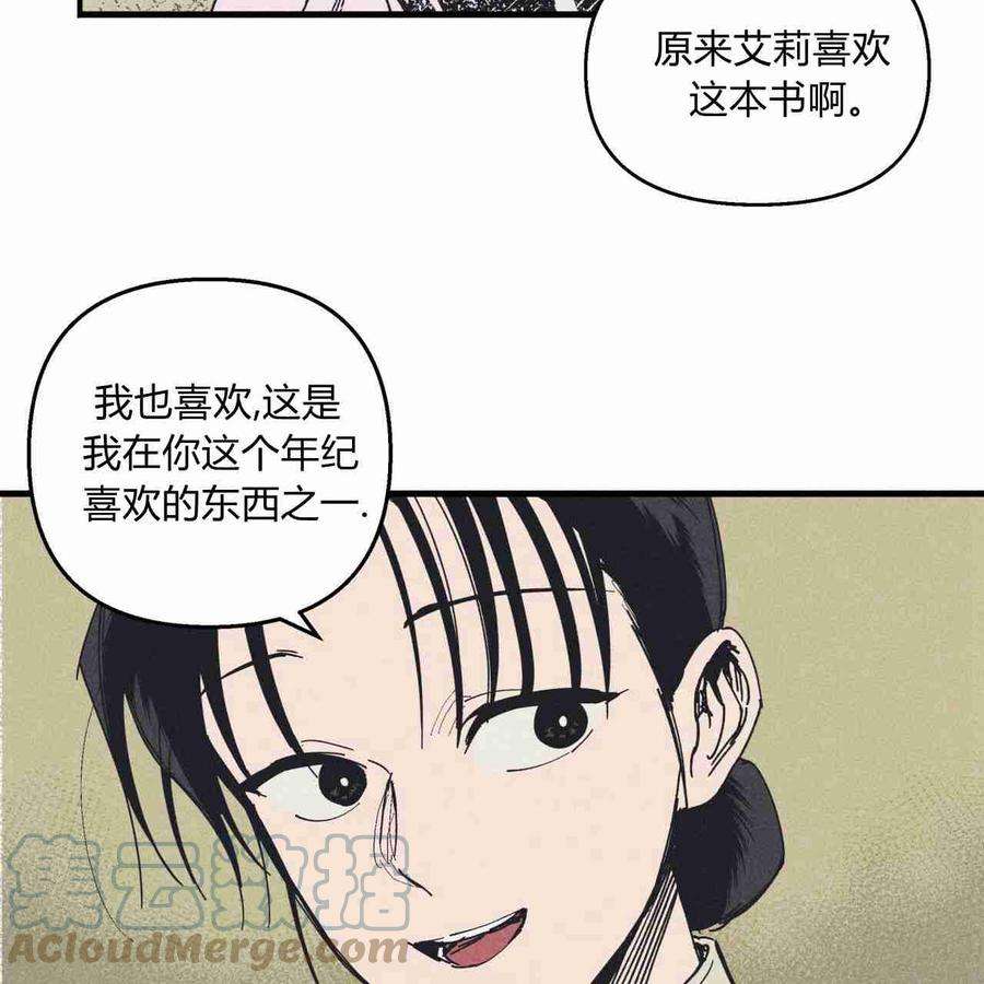 魔女居住的岛屿漫画后记免费观看全集漫画,第13话 55图