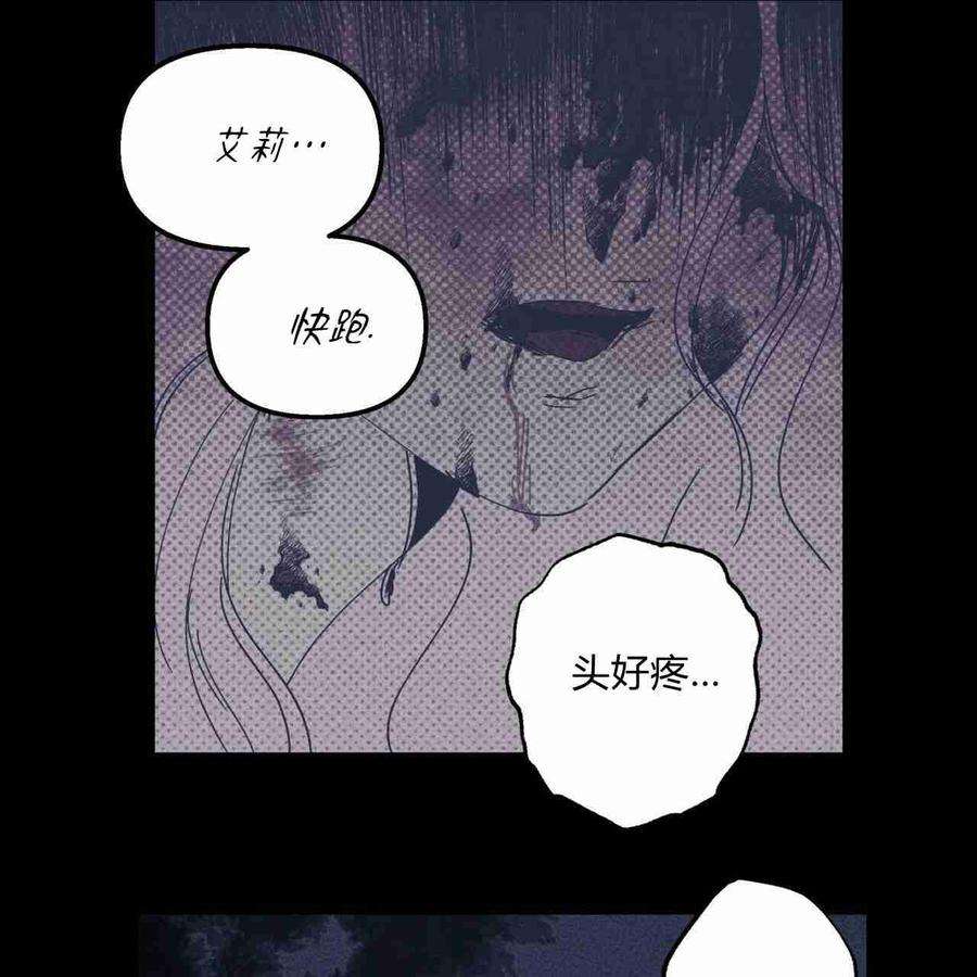 魔女居住的岛屿漫画后记免费观看全集漫画,第13话 66图