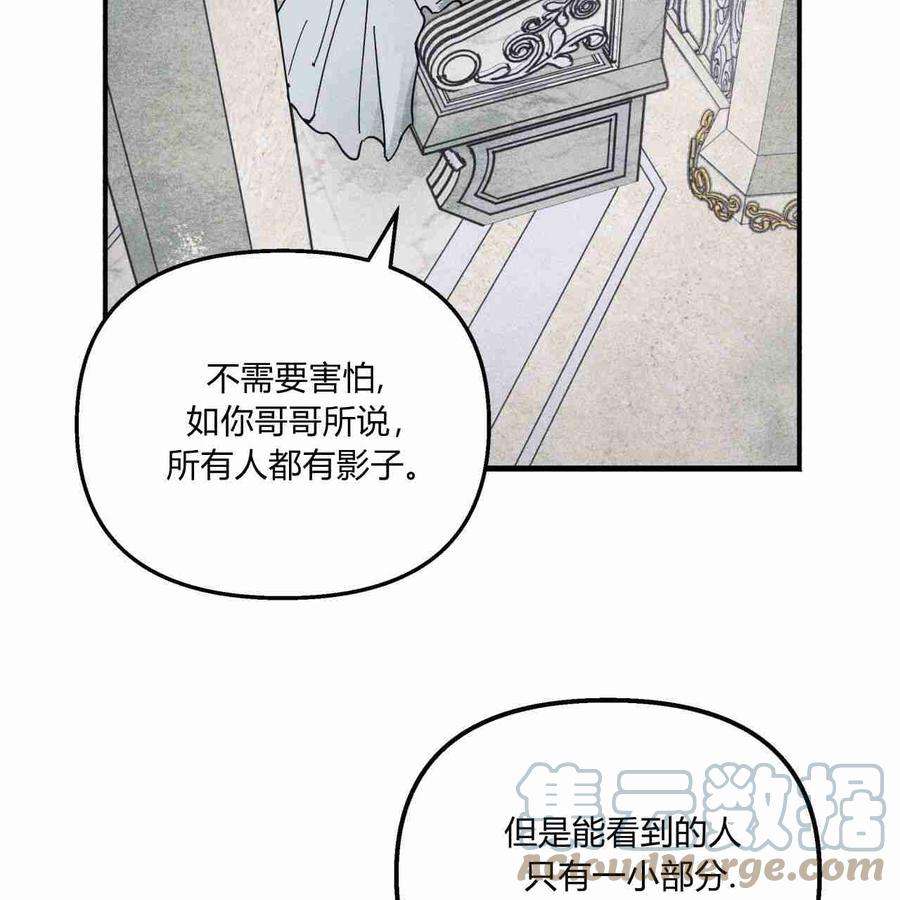 魔女居住的岛屿结局解析漫画,第13话 16图