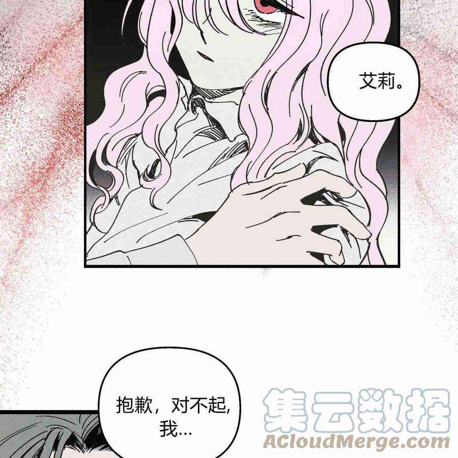 魔女居住的岛屿漫画后记免费观看全集漫画,第13话 40图