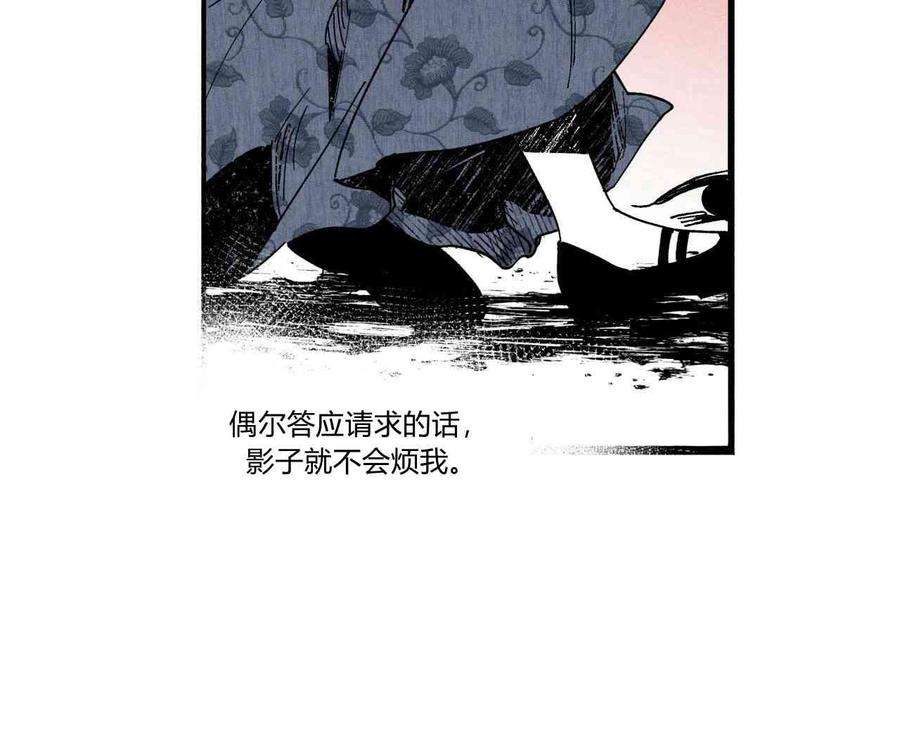 魔女居住的岛屿漫画后记免费观看全集漫画,第13话 33图