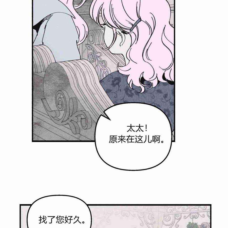 魔女居住的岛屿漫画后记免费观看全集漫画,第13话 23图