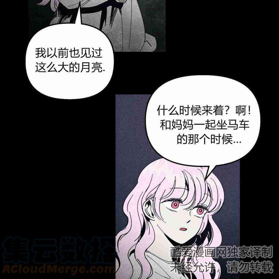 魔女居住的岛屿漫画后记免费观看全集漫画,第13话 64图