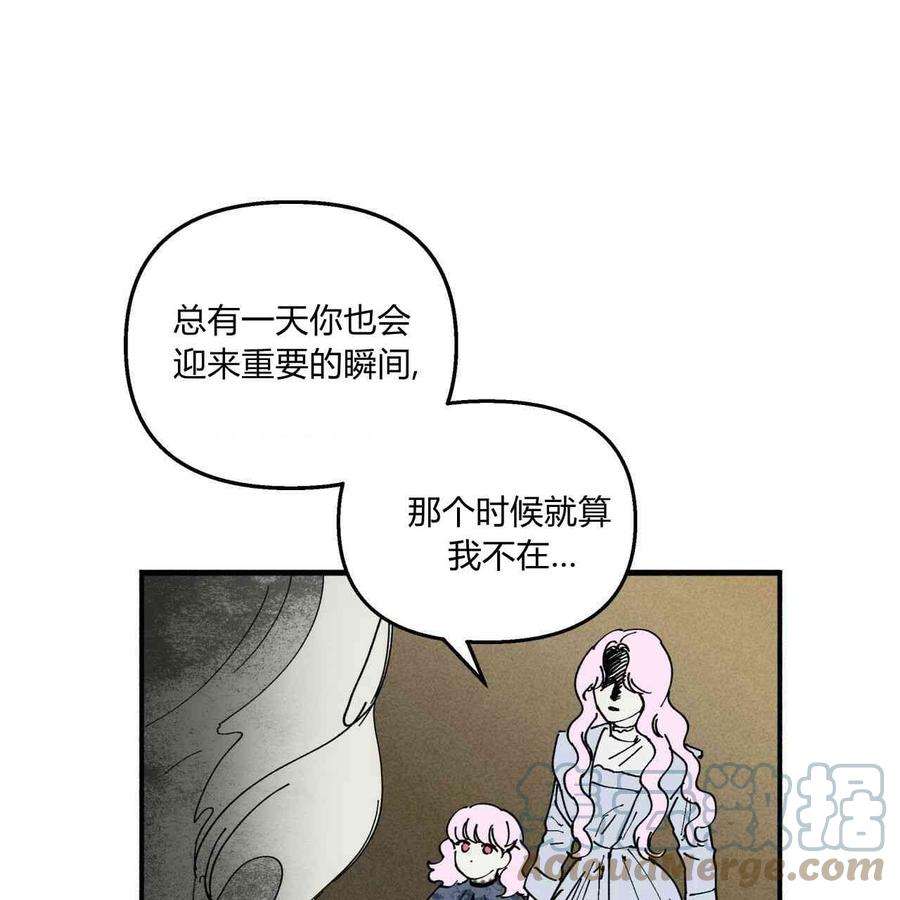 魔女居住的岛屿漫画后记免费观看全集漫画,第13话 28图