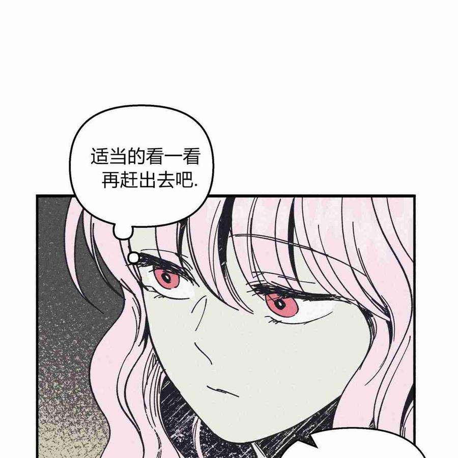 魔女居住的岛屿漫画后记免费观看全集漫画,第13话 54图