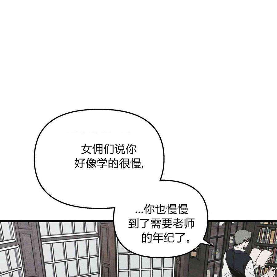 魔女居住的岛屿漫画后记免费观看全集漫画,第13话 44图