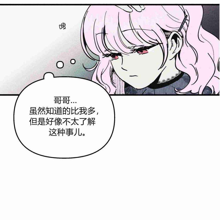 魔女居住的岛屿结局解析漫画,第13话 14图