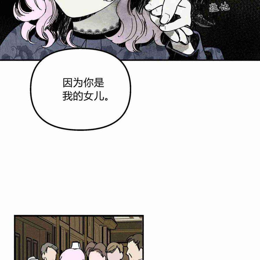 魔女居住的岛屿结局解析漫画,第13话 30图