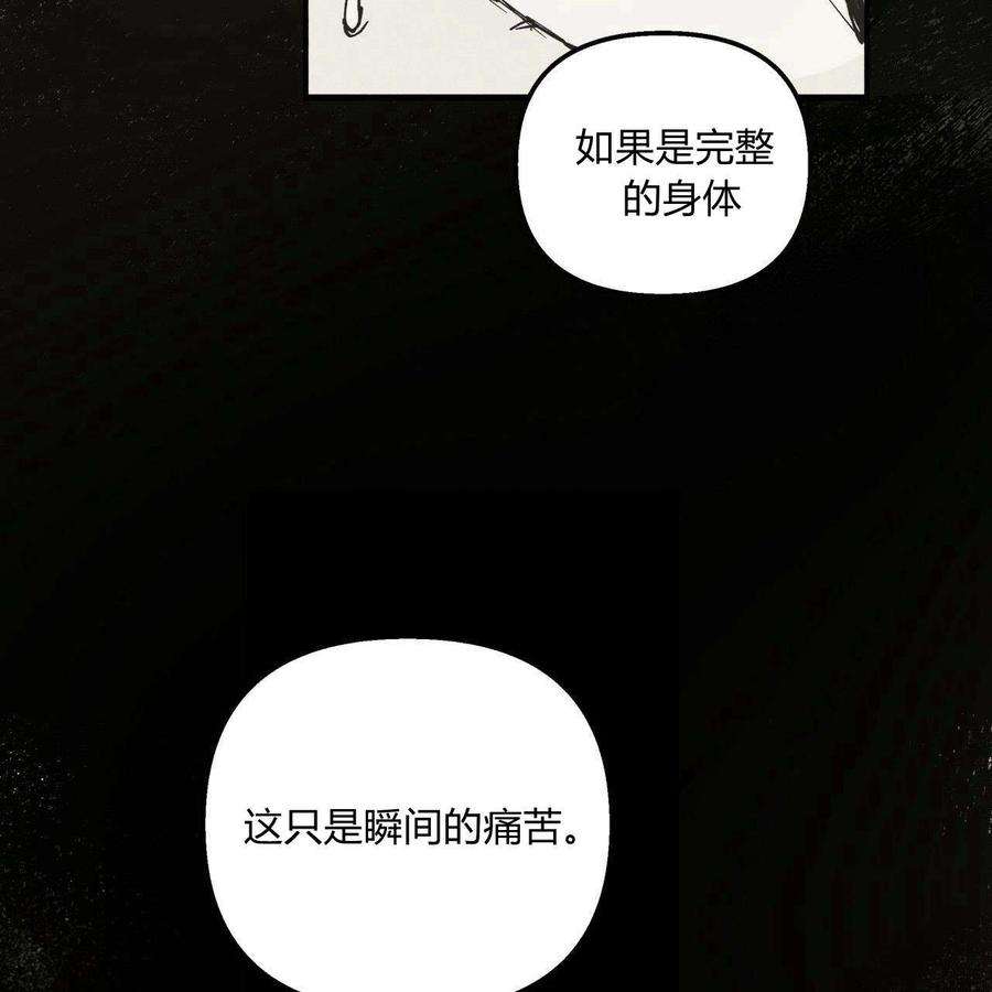 魔女居住的岛屿漫画后记免费观看全集漫画,第13话 38图