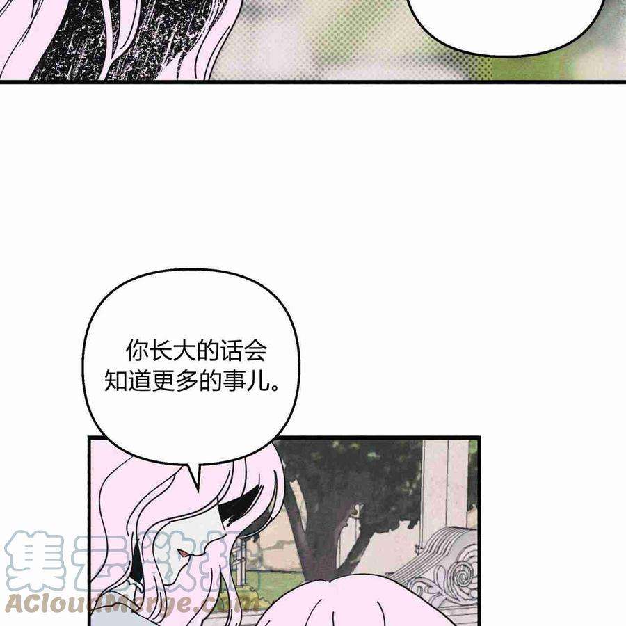 魔女居住的岛屿漫画后记免费观看全集漫画,第13话 22图