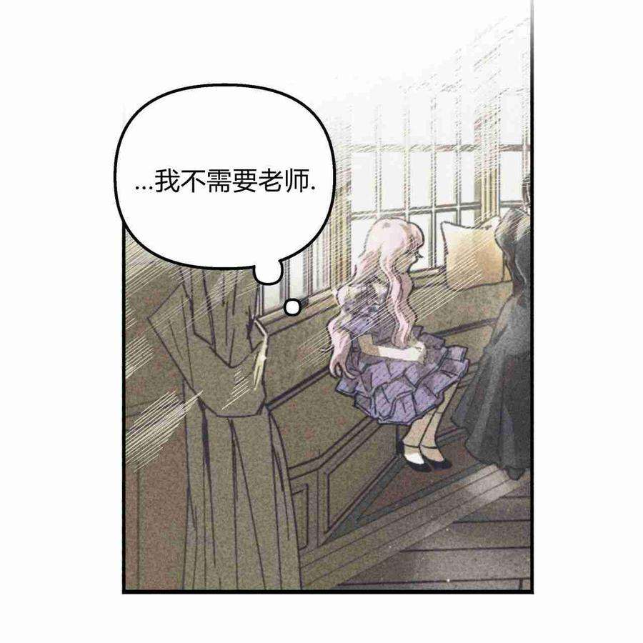 魔女居住的岛屿结局解析漫画,第13话 53图