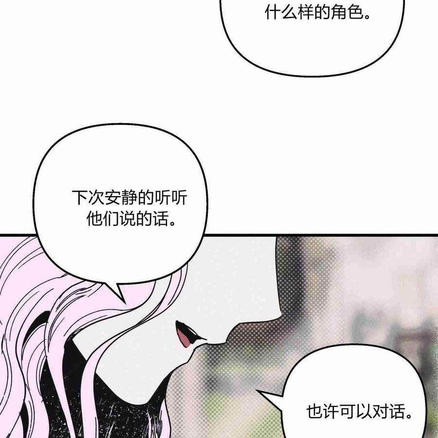 魔女居住的岛屿漫画后记免费观看全集漫画,第13话 21图