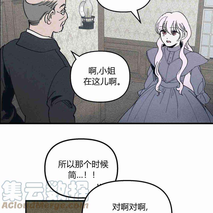 魔女居住的岛屿结局解析漫画,第14话 43图