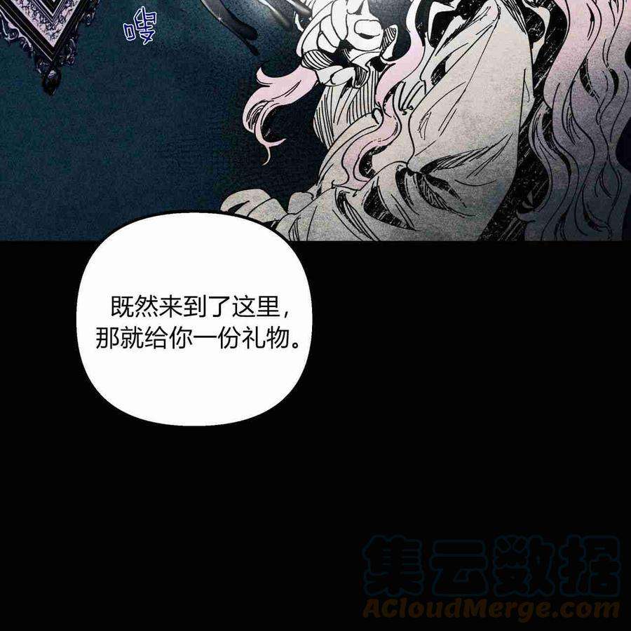 魔女居住的岛屿结局解析漫画,第14话 7图