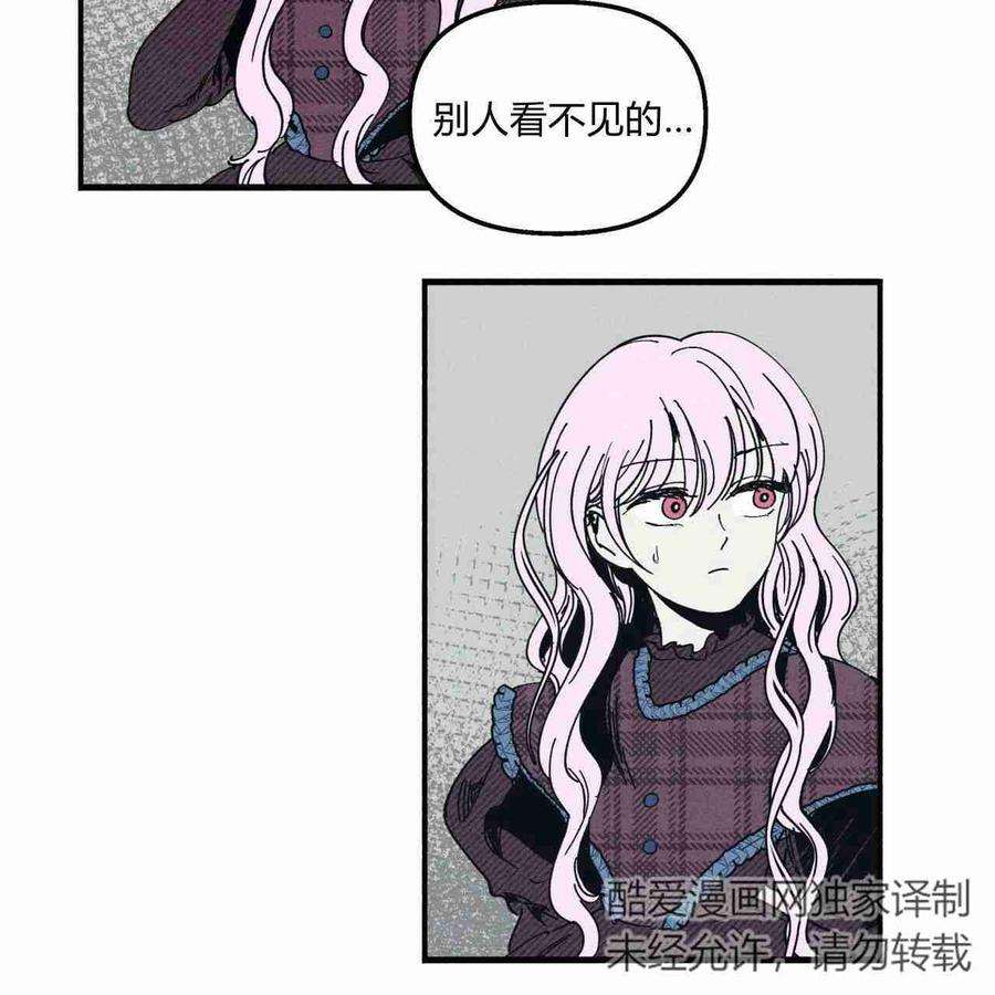 魔女居住的岛屿结局解析漫画,第14话 56图