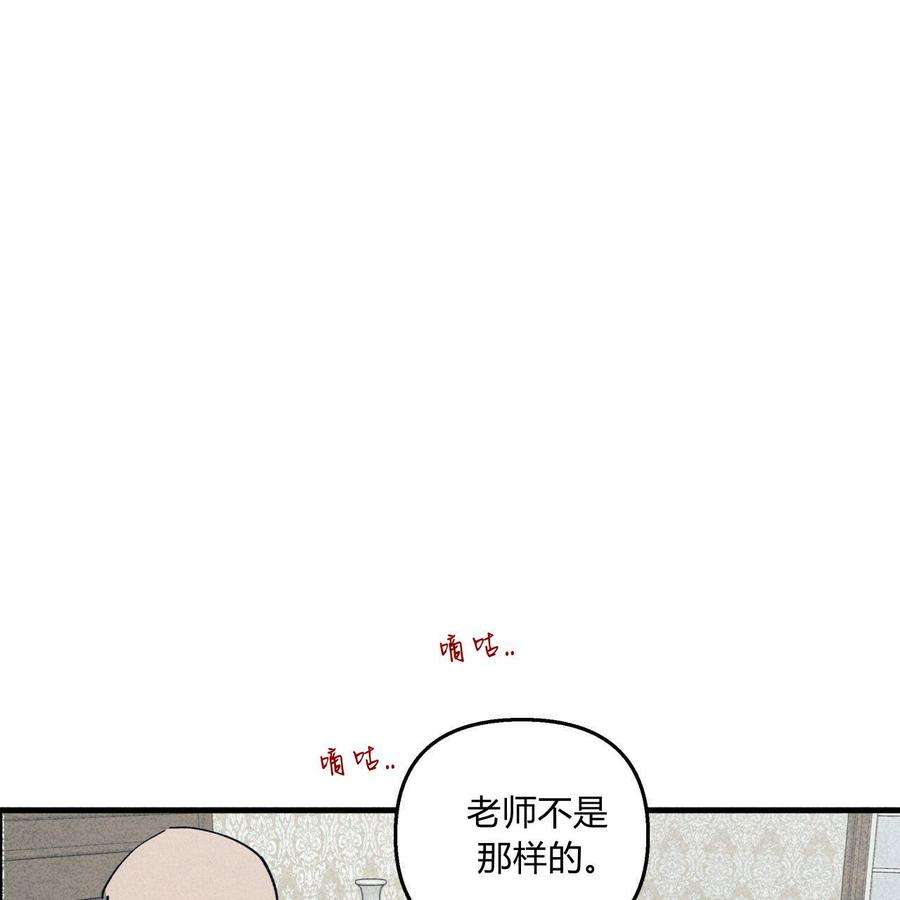 魔女居住的岛屿结局解析漫画,第14话 42图