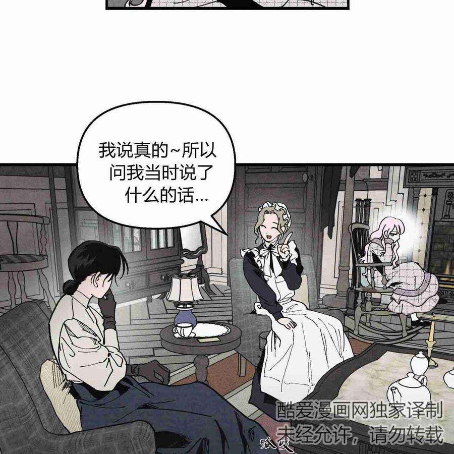 魔女居住的岛屿结局解析漫画,第14话 35图