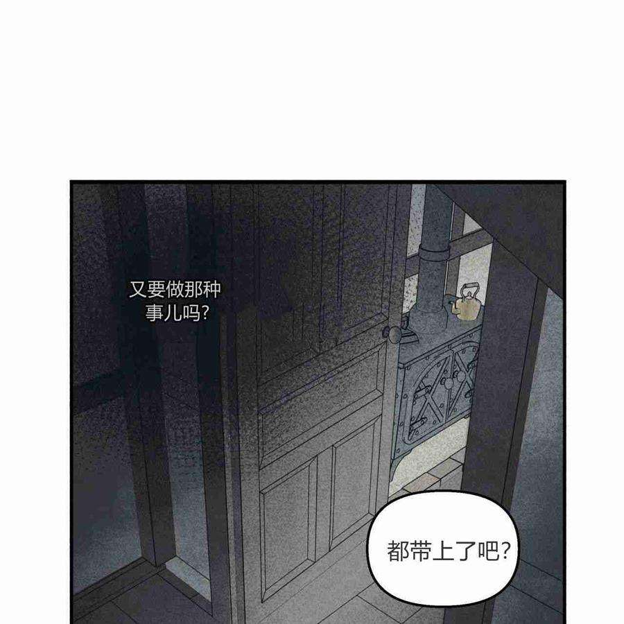 魔女居住的岛屿结局解析漫画,第14话 47图