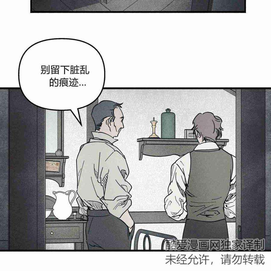 魔女居住的岛屿结局解析漫画,第14话 48图