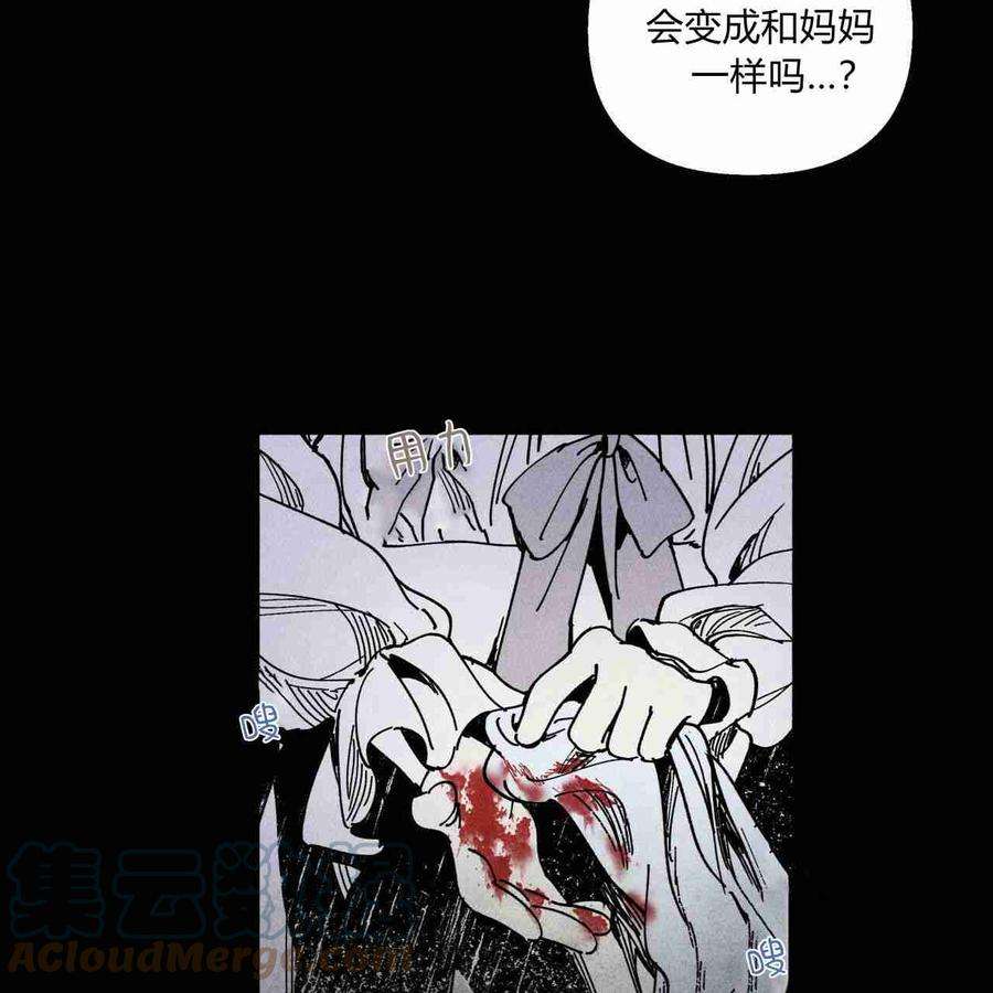 魔女居住的岛屿结局解析漫画,第14话 16图