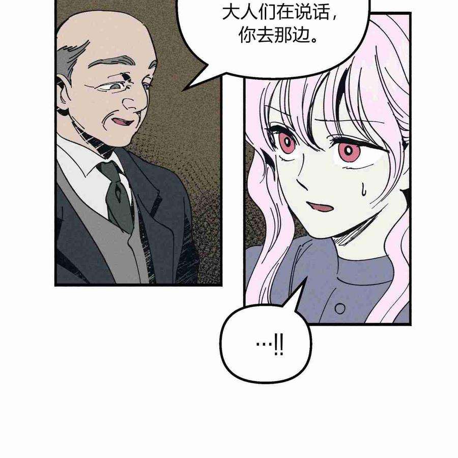 魔女居住的岛屿结局解析漫画,第14话 44图