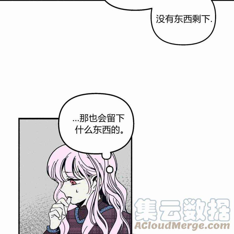 魔女居住的岛屿结局解析漫画,第14话 55图