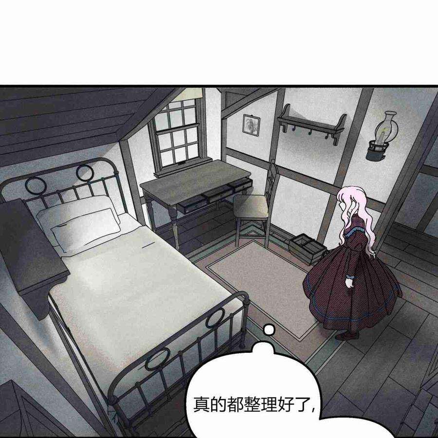 魔女居住的岛屿结局解析漫画,第14话 54图