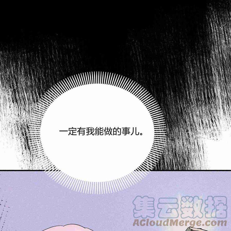 魔女居住的岛屿结局解析漫画,第14话 73图