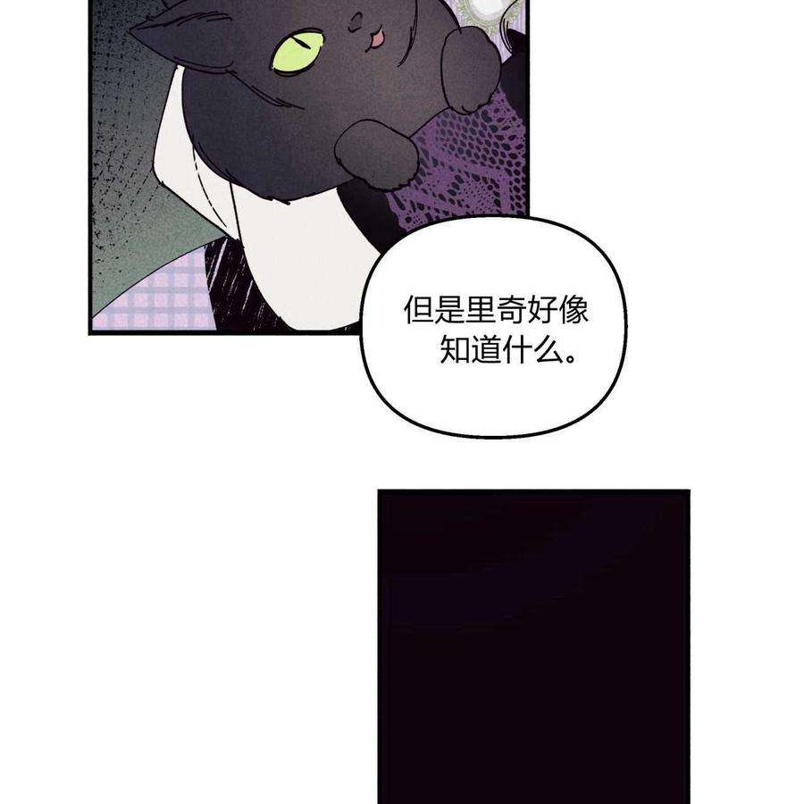 魔女居住的岛屿结局解析漫画,第14话 23图