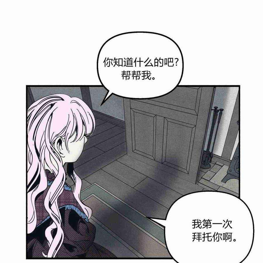 魔女居住的岛屿结局解析漫画,第14话 57图