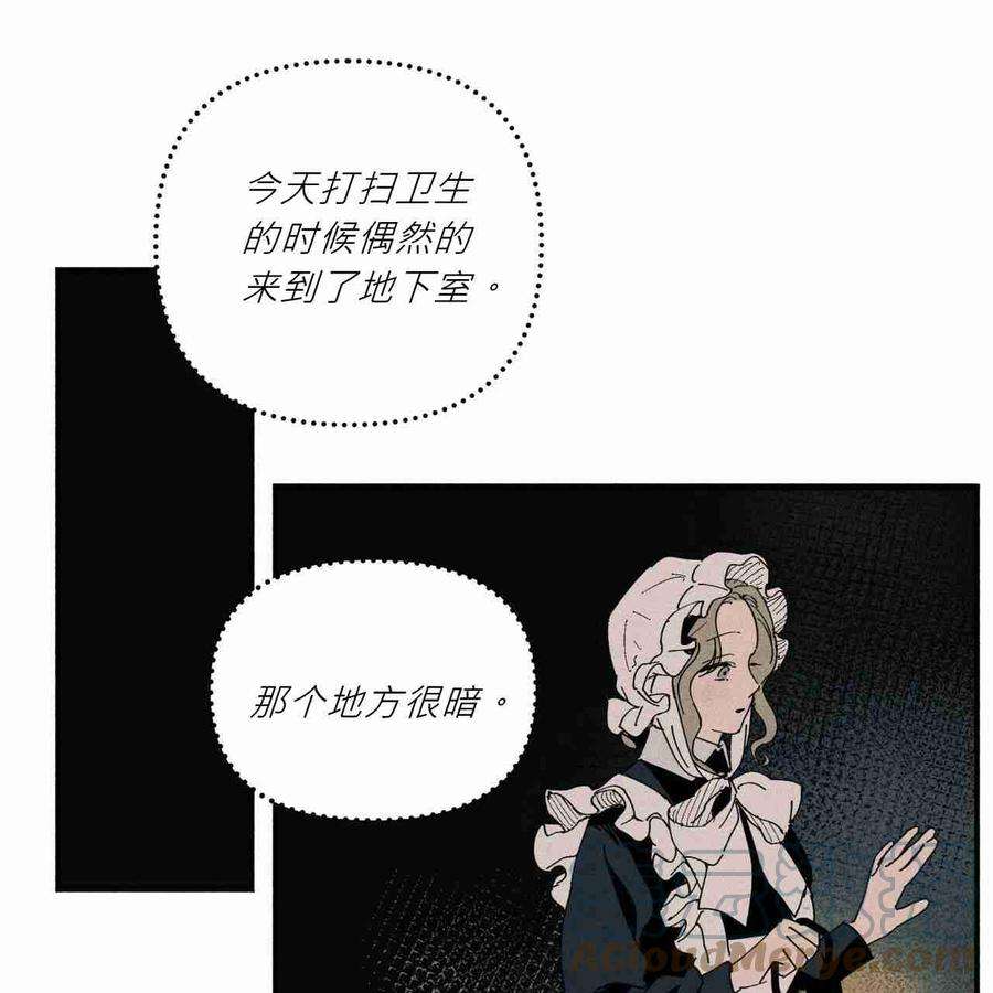 魔女居住的岛屿结局解析漫画,第15话 10图