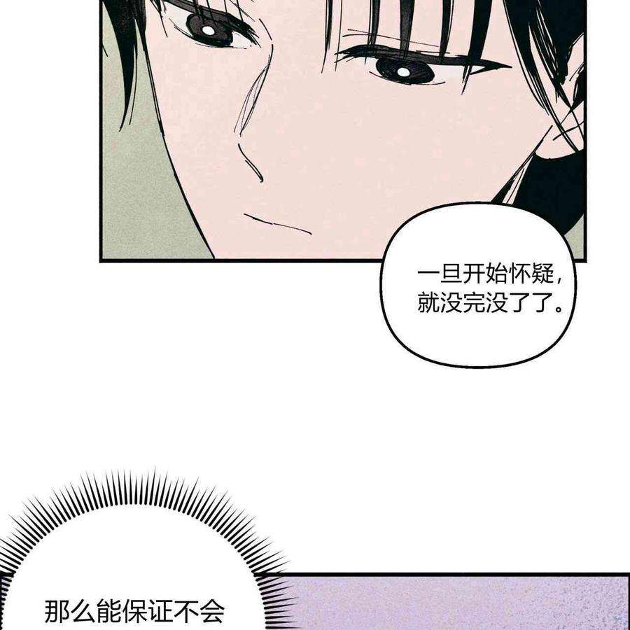 魔女居住的岛屿结局解析漫画,第15话 74图