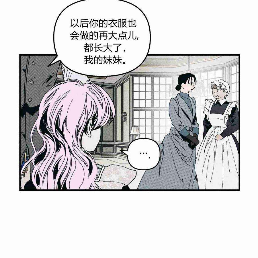 魔女居住的岛屿结局解析漫画,第15话 63图