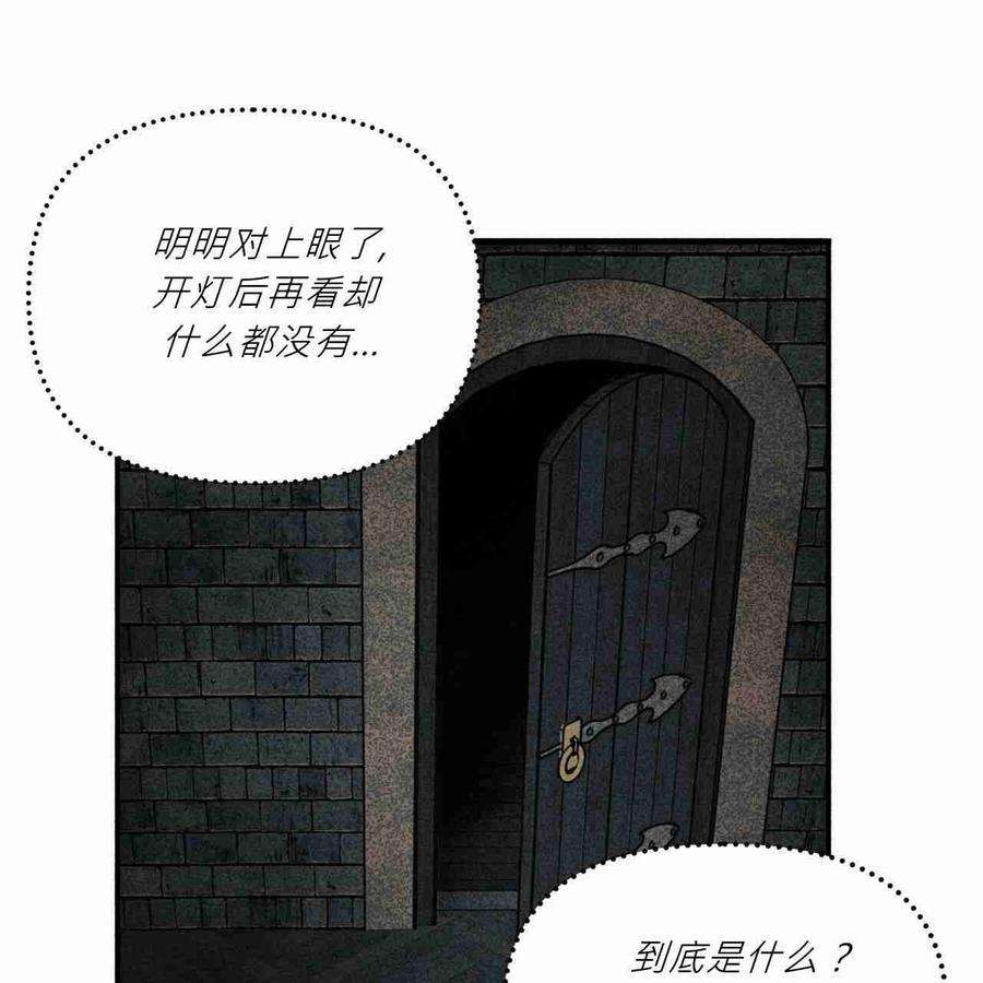 魔女居住的岛屿结局解析漫画,第15话 12图