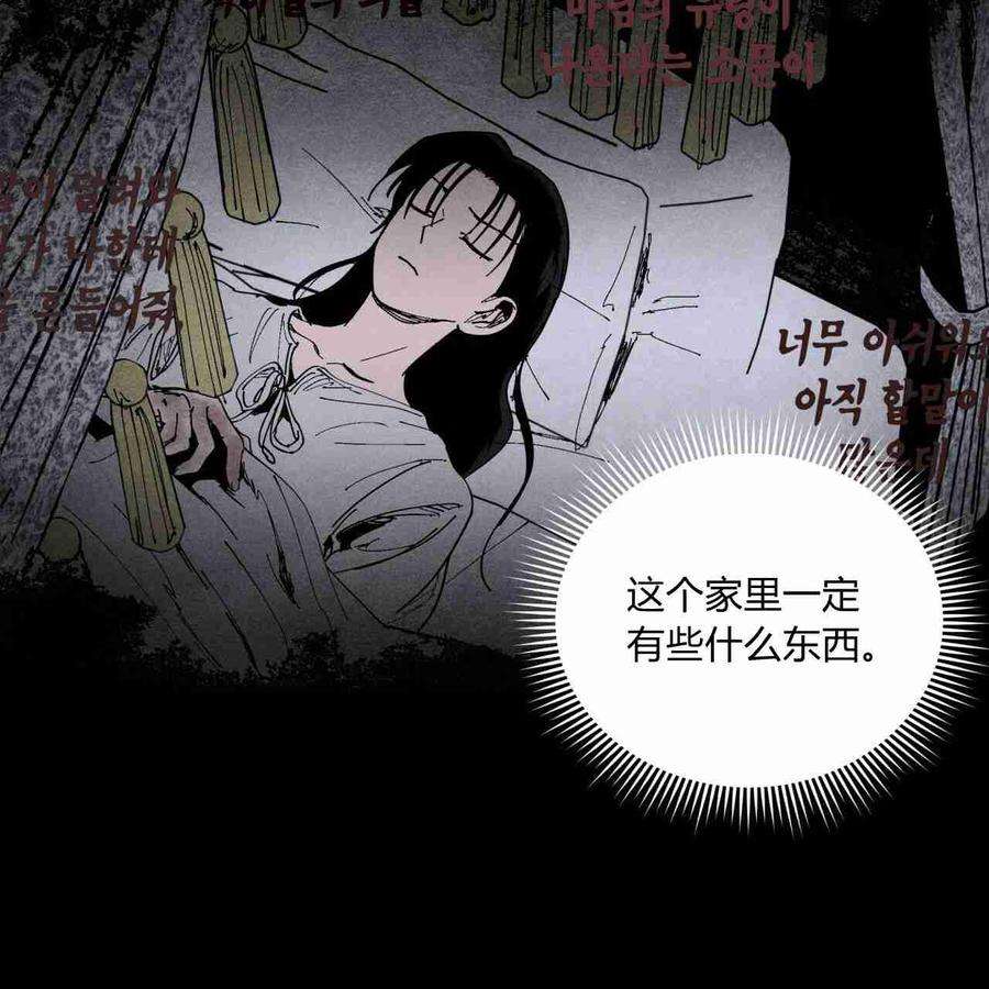 魔女居住的岛屿结局解析漫画,第15话 26图