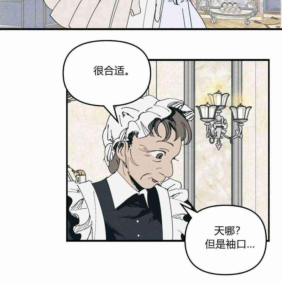 魔女居住的岛屿结局解析漫画,第15话 51图