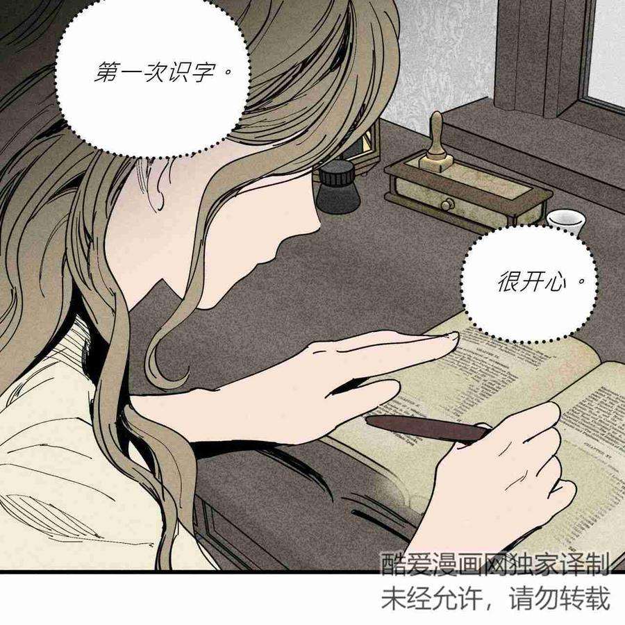 魔女居住的岛屿结局解析漫画,第15话 5图