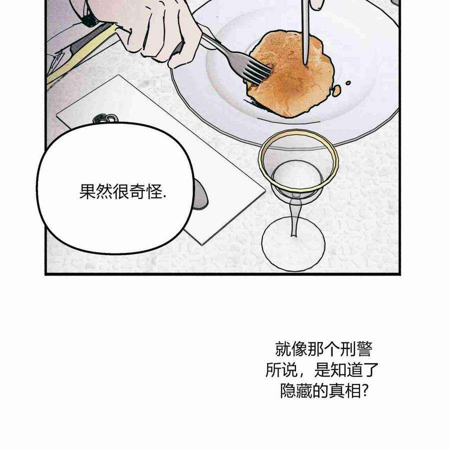 魔女居住的岛屿结局解析漫画,第15话 69图