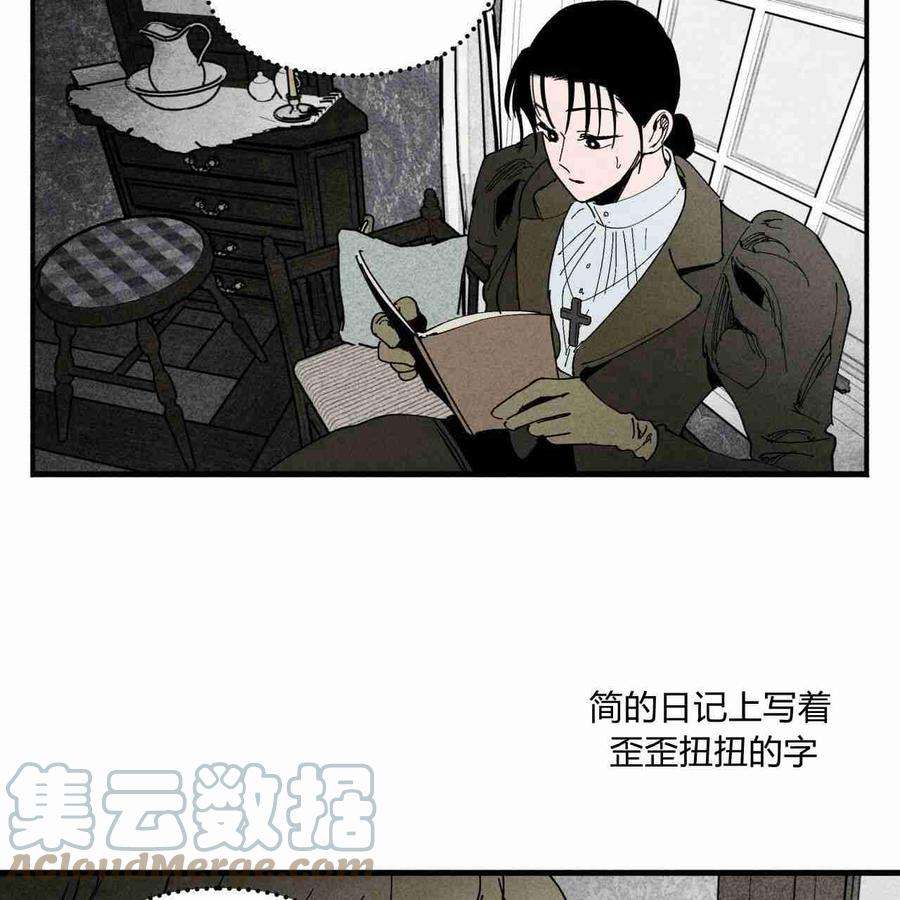 魔女居住的岛屿结局解析漫画,第15话 4图