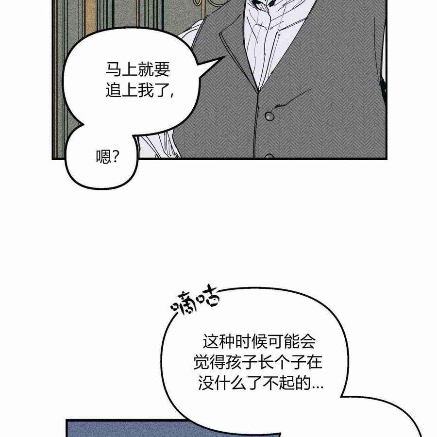 魔女居住的岛屿结局解析漫画,第15话 57图